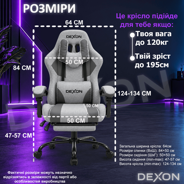 Геймерське крісло DEXON VECTOR NEW з підставкою для ніг, металева хрестовина, тканина льон+екошкіра, Сірий 40394 фото