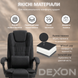 Крісло комп'ютерне DEXON AXIS з тканини, з поперековою подушкою, з підставкою для ніг, Чорний 40252 фото 5