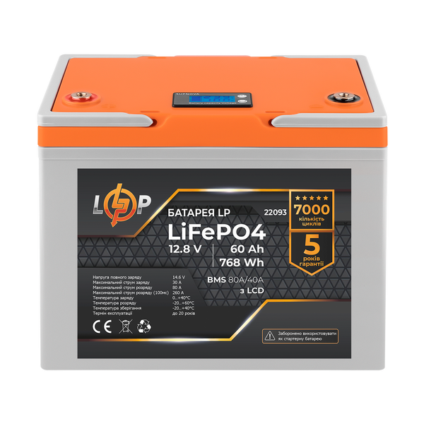 Аккумулятор LP LiFePO4 12,8V - 60 Ah (768Wh) (BMS 80A/40А) LCD 22093 фото