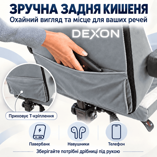 Геймерське крісло DEXON AURA з підставкою для ніг, з велюру, металева хрестовина, Темно-сірий 40352 фото
