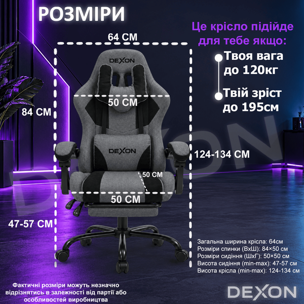 Геймерське крісло DEXON VECTOR NEW з підставкою для ніг, металева хрестовина, тканина льон+велюр, Темно-сірий 40397 фото