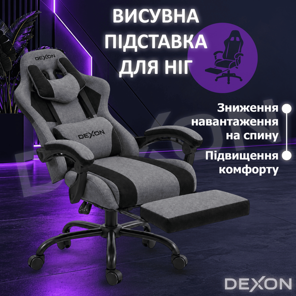 Геймерське крісло DEXON VECTOR NEW з підставкою для ніг, металева хрестовина, тканина льон+велюр, Темно-сірий 40397 фото