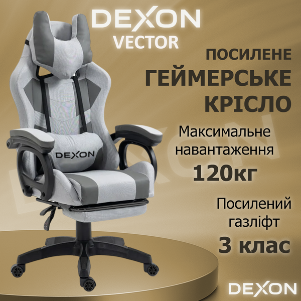 Геймерське крісло DEXON VECTOR з підставкою для ніг, екошкіра+тканина, Сірий 40285 фото