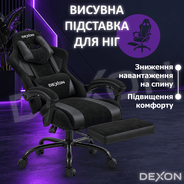 Геймерське крісло DEXON VECTOR NEW з підставкою для ніг, металева хрестовина, тканина велюр+екошкіра, Чорний 40396 фото