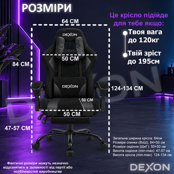 Геймерське крісло DEXON VECTOR NEW з підставкою для ніг, металева хрестовина, тканина велюр+екошкіра, Чорний 40396 фото