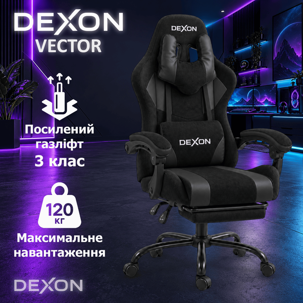 Геймерське крісло DEXON VECTOR NEW з підставкою для ніг, металева хрестовина, тканина велюр+екошкіра, Чорний 40396 фото