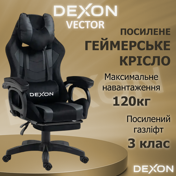 Геймерське крісло DEXON VECTOR з підставкою для ніг, велюр+екошкіра, Чорний 40286 фото