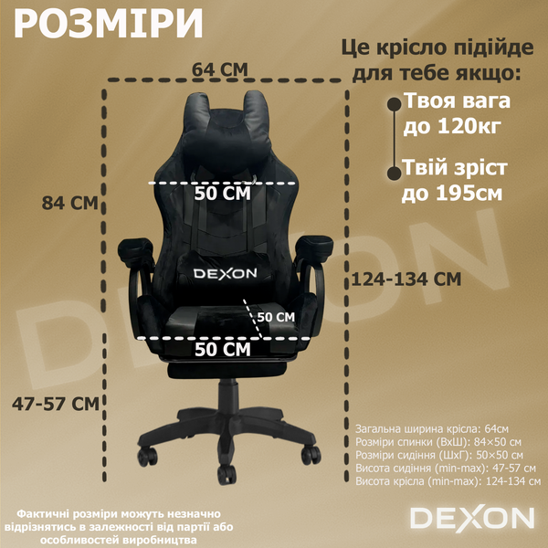 Геймерське крісло DEXON VECTOR з підставкою для ніг, велюр+екошкіра, Чорний 40286 фото
