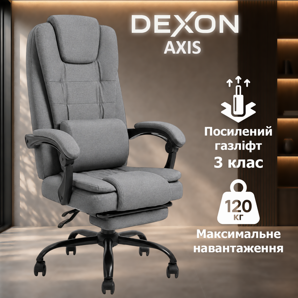 Крісло комп'ютерне DEXON AXIS з тканини, з поперековою подушкою, з підставкою для ніг, Cірий 40250 фото