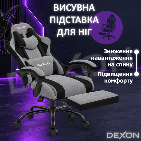 Геймерське крісло DEXON VECTOR NEW з підставкою для ніг, металева хрестовина, тканина велюр, Темно-сірий 41181 фото