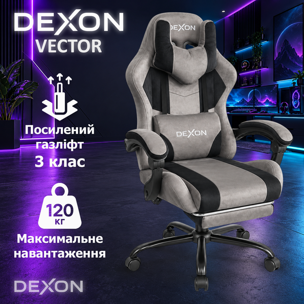 Геймерське крісло DEXON VECTOR NEW з підставкою для ніг, металева хрестовина, тканина велюр, Темно-сірий 41181 фото