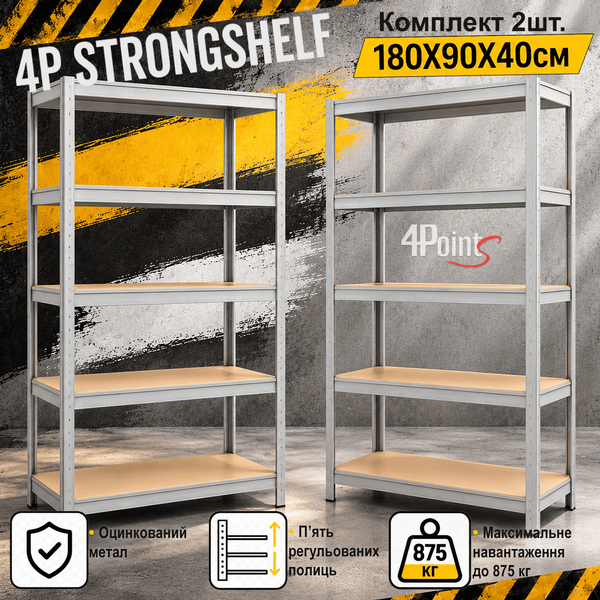 Комплект 2шт. Стеллаж 180&times;90&times;40см 5 полок нагрузка 175кг/полку, 4P StrongShelf оцинкованный  40486 фото