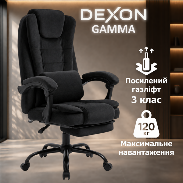 Кресло компьютерное DEXON GAMMA из велюра, с поясничной подушкой, с подставкой для ног, Черный 40325 фото