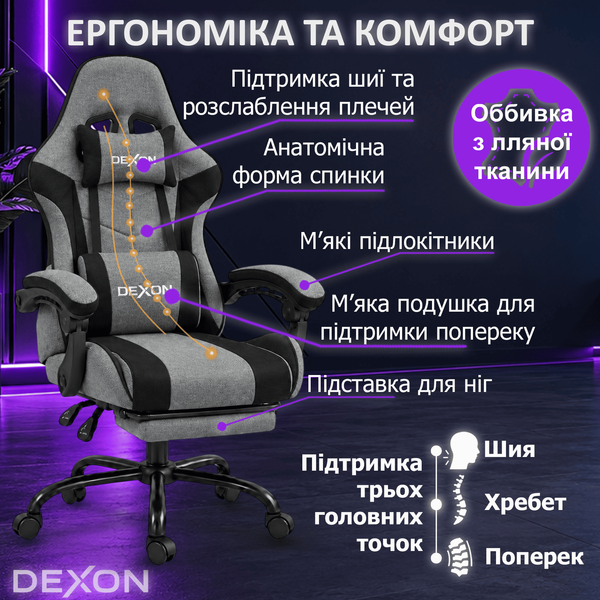 Геймерське крісло DEXON TITAN NEW з підставкою для ніг, з льняної тканини, чорна металева основа, Сірий 40395 фото
