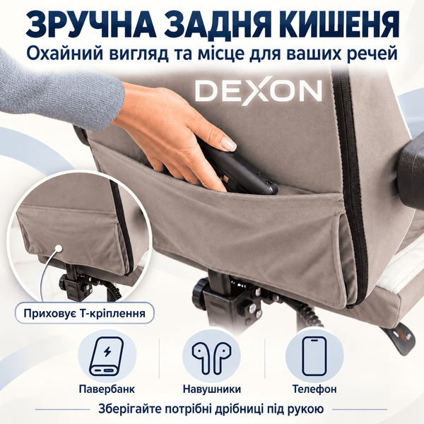 Геймерское кресло DEXON AURA с подставкой для ног, из велюра, металлическая крестовина, Тауп 40355 фото