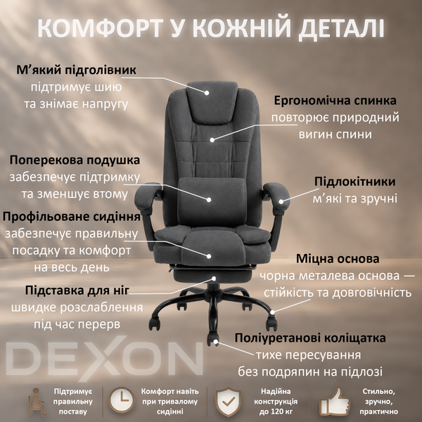 Крісло комп'ютерне DEXON GAMMA з велюру, з поперековою подушкою, з підставкою для ніг, Темно-сірий 40326 фото