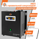 Перетворювач із правильною синусоїдою 12V LPY-W-PSW-800VA+(560Вт)5A/15A 4143 фото 2