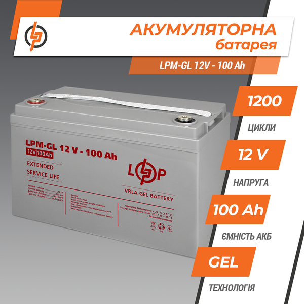 Акумулятор гелевий LPM 12V 100 Ah Logic Power 3871 фото