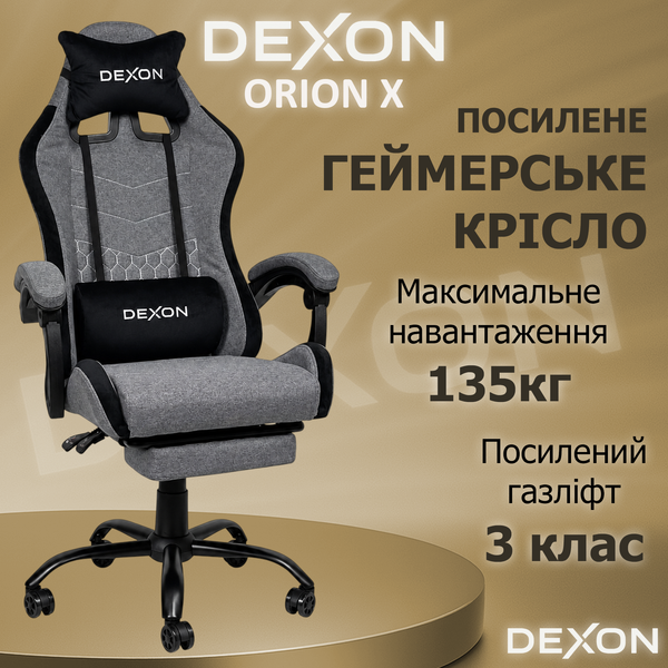 Геймерське крісло DEXON ORION X з підставкою для ніг, з тканини+подушки велюр, металева хрестовина, Сірий 40292 фото