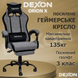 Геймерське крісло DEXON ORION X з підставкою для ніг, з тканини+подушки велюр, металева хрестовина, Сірий 40292 фото 7