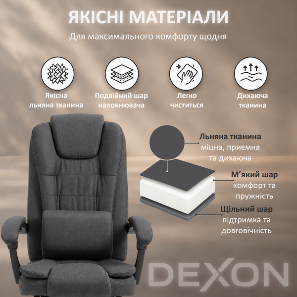 Кресло компьютерное DEXON AРЕX из ткани, с поясничной подушкой, Темно-серый 40304 фото