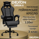 Геймерське крісло DEXON ORION X з підставкою для ніг, з тканини+подушки велюр, металева хрестовина, Темно-Сірий 40293 фото 7