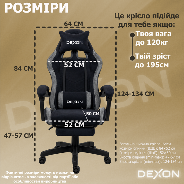 Геймерське крісло DEXON ONYX з підставкою для ніг, з велюру, Dark Grey 40288 фото