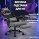 Геймерське крісло DEXON PULSE з підставкою для ніг, велюр+екошкіра, металева хрестовина, Темно-сірий 41167 фото 6