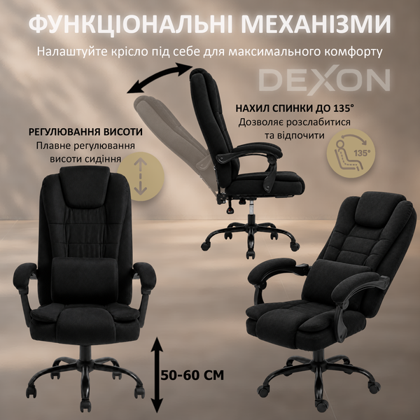 Кресло компьютерное DEXON SIGMA из велюра, с поясничной подушкой, Черный 40306 фото