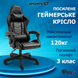 Геймерське крісло 4Points GT Чорне 40151 фото 5