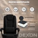 Кресло компьютерное DEXON SIGMA из велюра, с поясничной подушкой, Черный 40306 фото 5