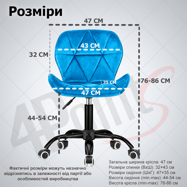 Кресло компьютерное 4Points Diamond велюровое, черная металлическая основа, Синий 41087 фото