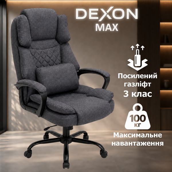 Крісло комп'ютерне DEXON MAX з тканини, з поперековою подушкою, механізм гойдання TILT, Темно-сірий 40319 фото