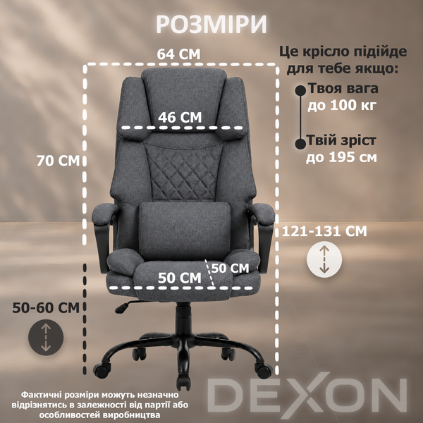 Крісло комп'ютерне DEXON MAX з тканини, з поперековою подушкою, механізм гойдання TILT, Темно-сірий 40319 фото
