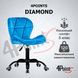 Кресло компьютерное 4Points Diamond велюровое, черная металлическая основа, Синий 41087 фото 2