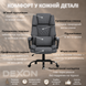 Кресло компьютерное DEXON MAX из ткани, с поясничной подушкой, механизм качания TILT, Темно-серый 40319 фото 3