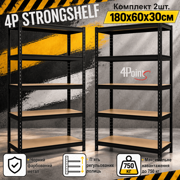 Комплект 2шт. Стелаж 180&times;60&times;30см 5 полиць навантаження 150кг/полицю, 4P StrongShelf Чорний 40489 фото