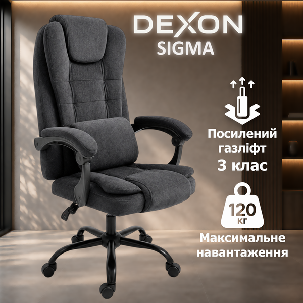 Кресло компьютерное DEXON SIGMA из велюра, с поясничной подушкой, Темно-серый 40307 фото