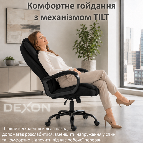 Крісло комп'ютерне DEXON DELTA з тканини, з поперековою подушкою, механізм гойдання TILT, Чорний 40308 фото