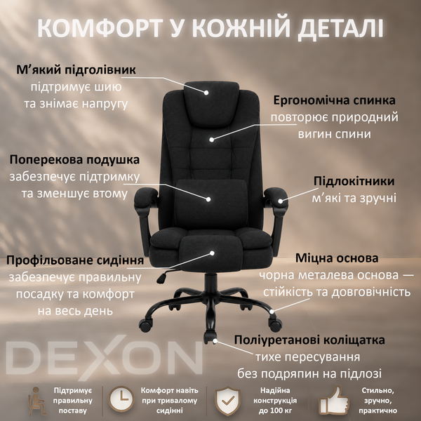 Крісло комп'ютерне DEXON DELTA з тканини, з поперековою подушкою, механізм гойдання TILT, Чорний 40308 фото