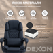 Комплект офісних крісел 2шт. DEXON MAX з тканини, з поперековою подушкою, механізм гойдання TILT, Чорний 41220 фото 7