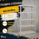 Стеллаж 150&times;70&times;30см 5 полок нагрузка 150кг/полку, 4P StrongShelf оцинкованный 40425 фото 6