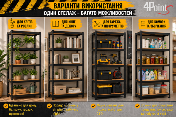 Стеллаж 150&times;70&times;30см 5 полок нагрузка 150кг/полку, 4P StrongShelf Черный 40426 фото