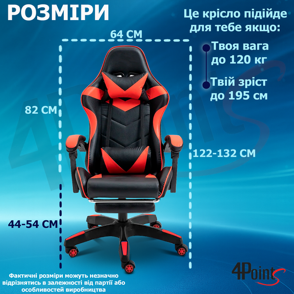 Геймерське крісло 4Points GT з підставкою для ніг Червоне 40035 фото