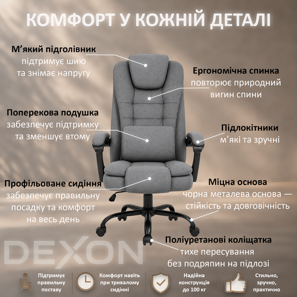 Крісло комп'ютерне DEXON DELTA з тканини, з поперековою подушкою, механізм гойдання TILT, Сірий 40310 фото
