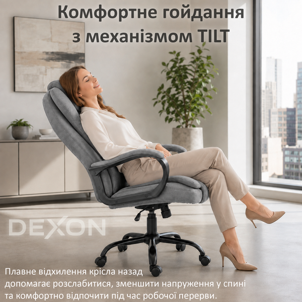 Крісло комп'ютерне DEXON DELTA з тканини, з поперековою подушкою, механізм гойдання TILT, Сірий 40310 фото