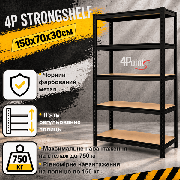 Стеллаж 150&times;70&times;30см 5 полок нагрузка 150кг/полку, 4P StrongShelf Черный 40426 фото