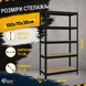 Стеллаж 150&times;70&times;30см 5 полок нагрузка 150кг/полку, 4P StrongShelf Черный 40426 фото 6