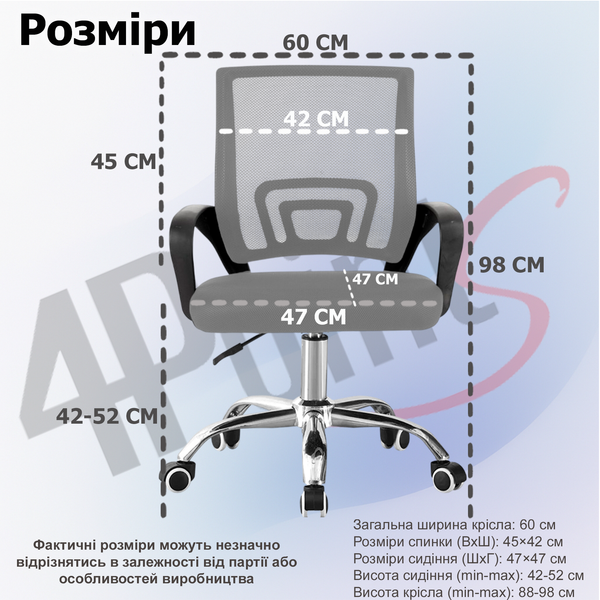 Кресло компьютерное 4Points Aero сетчатая ткань, хромированная металлическая основа Серый 40268 фото
