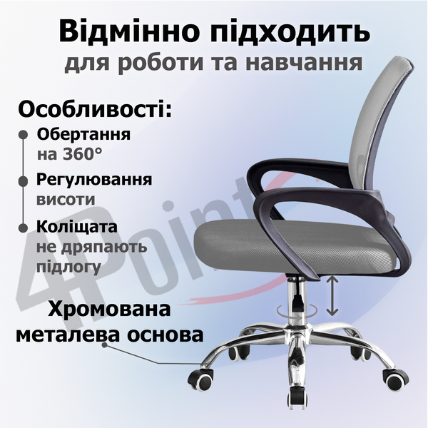 Кресло компьютерное 4Points Aero сетчатая ткань, хромированная металлическая основа Серый 40268 фото